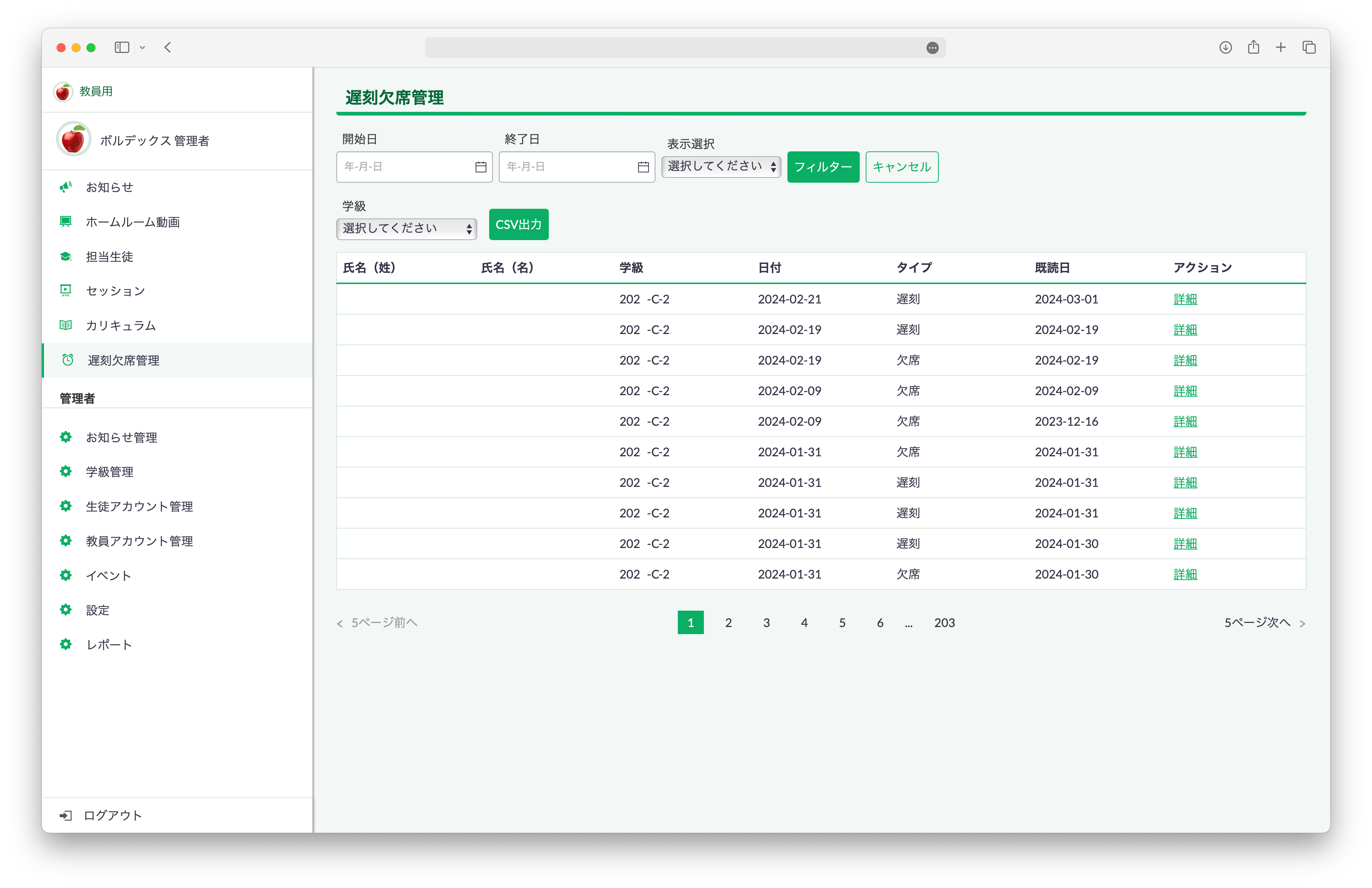 Attendance Tracking